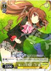 LB/W21-P04 PR “猫とひなたぼっこ”鈴