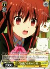  LB/W21-004 R “秘密”を求めて鈴 