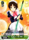 LB/W21-030b U “お似合いの服”理樹