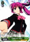 LB/W21-036 C “因果応報”葉留佳