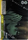 LB/WE18-14 S-CC 僕は、君たちと出会いたい。 (ホロ)