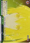 LB/WE18-28 S-CC なくしたもの、みつけに。 (ホロ)