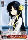 LB/WE18-32 R “永遠に続く夢”唯湖