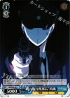 LB/WE18-45 U “闇の執行部部長”時風