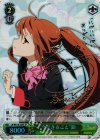 LB/WE18-20SP SP “今できること”鈴(サイン入り)
