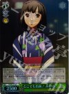 P4/SE12-16 S-C どこでも出前! あいか(ホロ)
