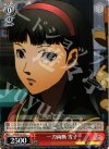  P4/SE12-25 C 一刀両断 雪子 