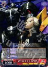  P4/SE12-50 RE 完二&タケミカヅチ 