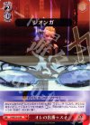 P4/SE12-52 RE オレの出番ッス!