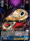  P4/SE12-55 RE ペラペラ クマ 