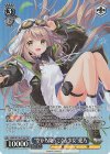 ANM/W138-T19S TDP “空から降ってくる少女”愛乃