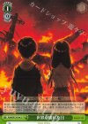 ANM/W138-046 U 世界が壊れた日
