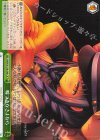 ANM/W138-048 CR 嘘つきなさよなら