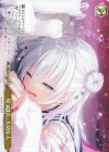 ANM/W138-024P PR 見つけた、大切な人
