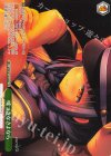 ANM/W138-048P PR 嘘つきなさよなら