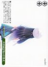 ANM/W138-050P PR 真澄小学校の卒業式