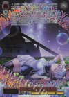 ANM/W138-053S SR★★★ “泡沫の星々を巡る風”陽彩(箔押し入り)