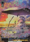 ANM/W138-079S SR★★★ “風が見る夢”愛乃(箔押し入り)