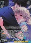 ANM/W138-083S SR★★ “もしもの話”麦&愛乃