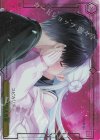 ANM/W138-025R RRR わけ与える命(箔押し入り)