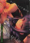 ANM/W138-048R RRR 嘘つきなさよなら(箔押し入り)