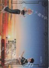 ANM/W138-075R RRR 好きの数だけ金平糖(箔押し入り)