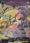ANM/W138-079SP SP “風が見る夢”愛乃(サイン入り)