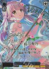 ANM/W138-085SP SP “無人島の銛ガール”愛乃(サイン入り)