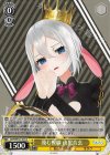 AOH/W127-016 C 蔑む視線 山黒音玄