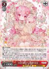 AOH/W127-074 R いただきます 我部りえる