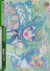 AOH/W127-057R RRR Poppin Girl