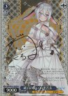 AOH/W127-107SP SP 純白の装い 山黒音玄(サイン入り)
