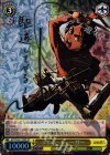 AOT/S35-T10SP SP エレン・イェーガー(サイン入り)