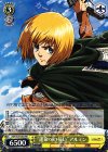  AOT/S35-002 RR “運命への抗い”アルミン 