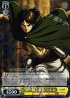  AOT/S35-005 R “切り拓く未来”エレン 