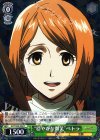  AOT/S35-034 R “穏やかな微笑”ペトラ 