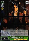 AOT/S35-041 U “冷徹な眼差し”リヴァイ