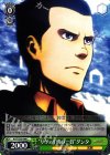 AOT/S35-044 C “リヴァイ班の一員”グンタ
