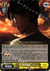  AOT/S50-003 RR “紅蓮の闘志”エレン 