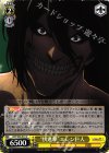  AOT/S50-012 U “快進撃”エレン巨人 