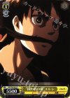  AOT/S50-018 C “囚われの身”エレン 