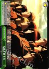  AOT/S50-049b CC 反旗を翻す者 