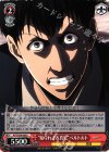  AOT/S50-066 U “知られざる真実”ベルトルト 