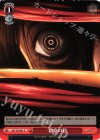 AOT/S50-081 U 殺意の目