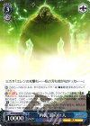  AOT/S50-087 R “再襲”鎧の巨人 