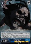  AOT/S50-090a U ユミル巨人 