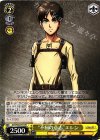  AOT/S50-P01 PR “不屈の意志”エレン 
