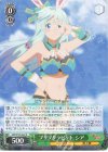 【傷】プリプリラビット シア