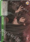  ARI/S103-044 CC 黒竜の正体 