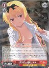  ARI/S103-047 RR ずっと一緒に ユエ 